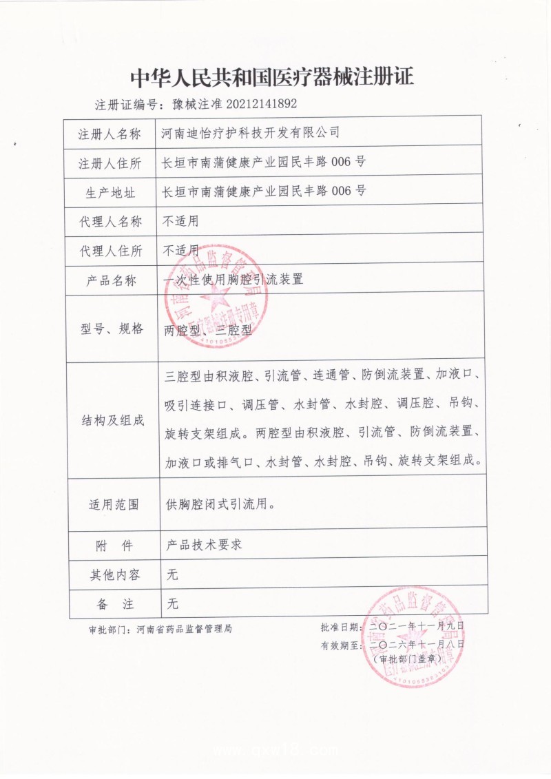 迪怡一次性使用胸腔引流裝置三腔型、兩腔型， 供胸腔閉式引流用