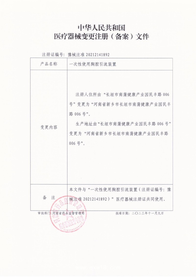 迪怡一次性使用胸腔引流裝置三腔型、兩腔型， 供胸腔閉式引流用