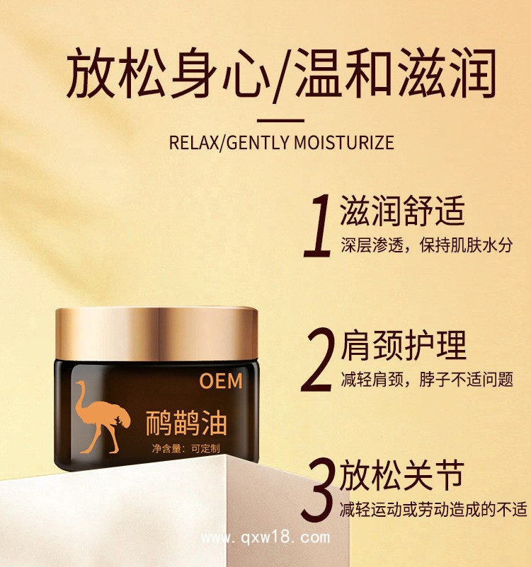 鴯鹋油貼牌加工 肩頸背通經(jīng)活絡(luò)按摩膏廠家代加工