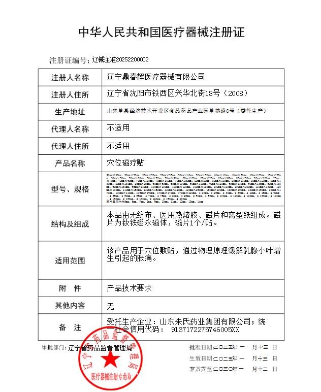 乳腺貼廠家加工乳腺貼OEM定制加工乳腺貼貼牌加工