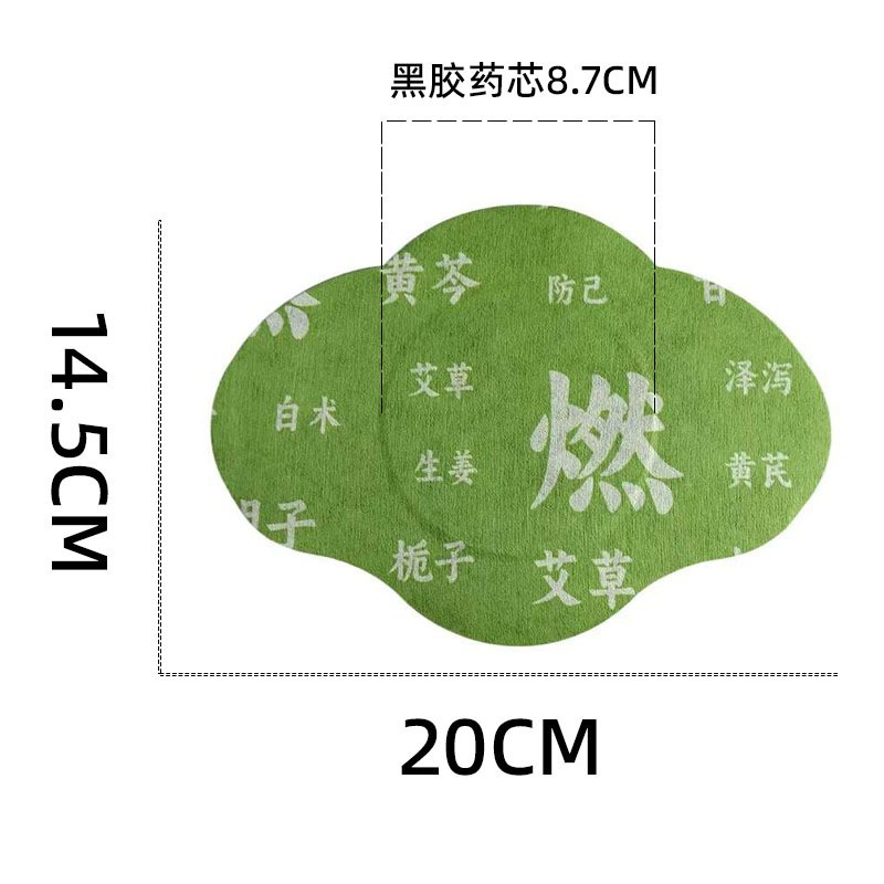 草本纖體肚臍貼OEM貼牌定制 減肥貼代加工 瘦身貼加工廠家