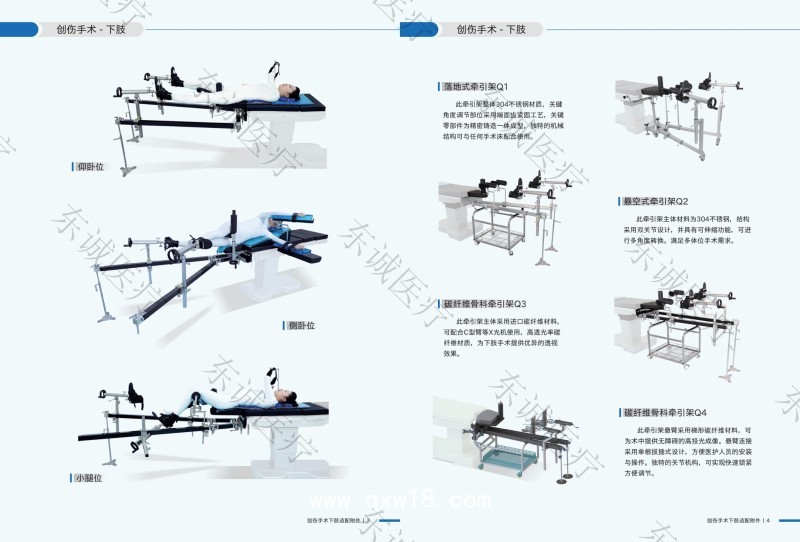 肩關(guān)節(jié)牽引架 上肢手術(shù)肩關(guān)節(jié)鏡牽引架 肩關(guān)節(jié)牽引架系統(tǒng)