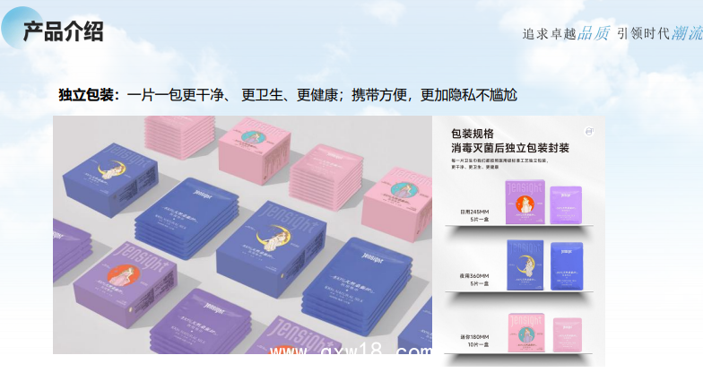 醫(yī)用衛(wèi)生巾 械字號衛(wèi)生巾