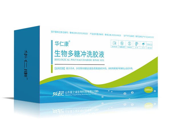 多功能手術(shù)沖洗液 生物多糖沖洗膠液 羧甲基纖維素 液體敷料