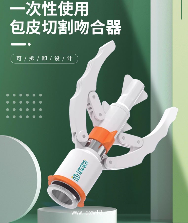 一次性使用包皮切割吻合器 二類械字號 環(huán)乙烷滅菌，多省掛網(wǎng)