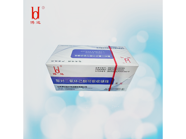 博達PDO/PDS縫合線單股可吸收線紫色單股可吸收線