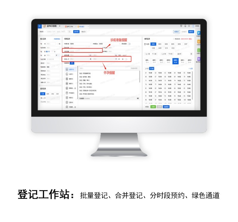 智慧PACS智慧化平臺