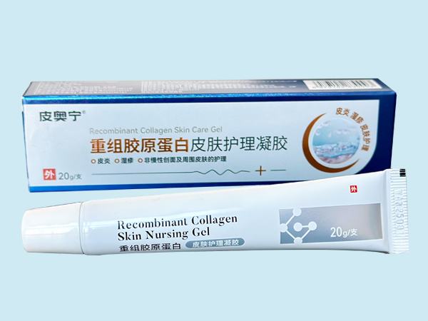 皮奧寧重組膠原蛋白皮膚護(hù)理凝膠
