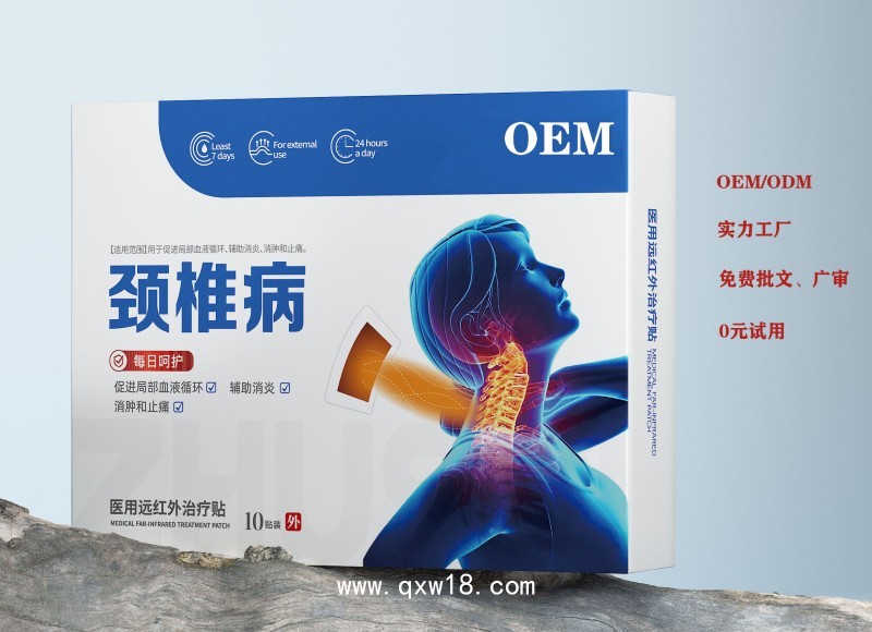 頸椎病貼 專貼專用外用貼敷 可招投標(biāo)  支持頸椎貼OEM代加工