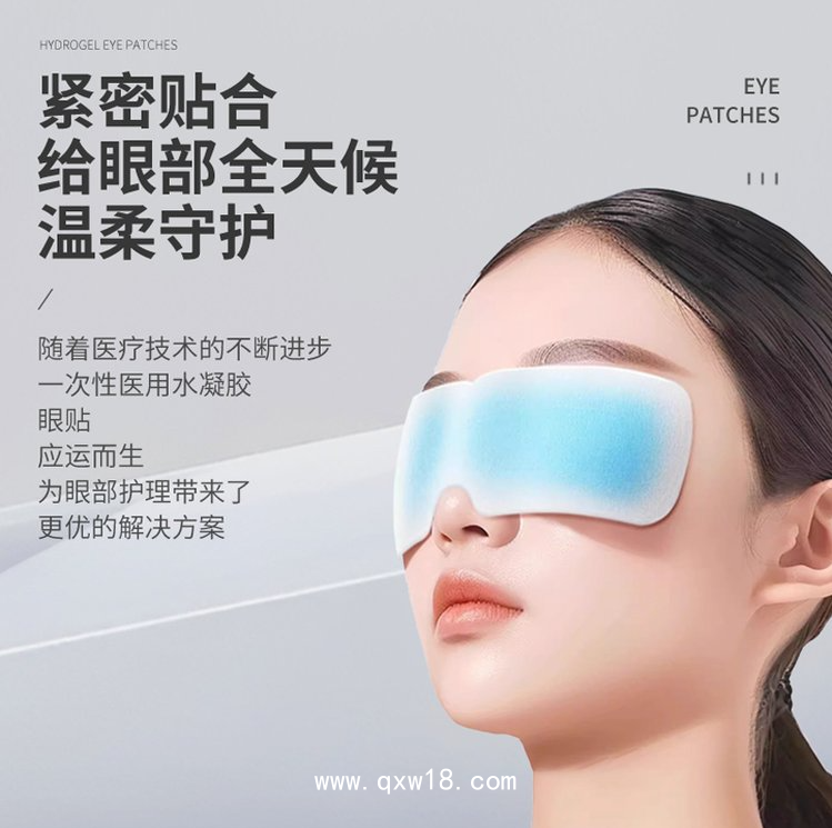 護(hù)眼貼廠家OEM定制 微商眼貼貼牌加工定制葉黃素護(hù)眼水凝膠眼貼代加工廠一次性冷敷緩解眼疲勞現(xiàn)貨批發(fā)