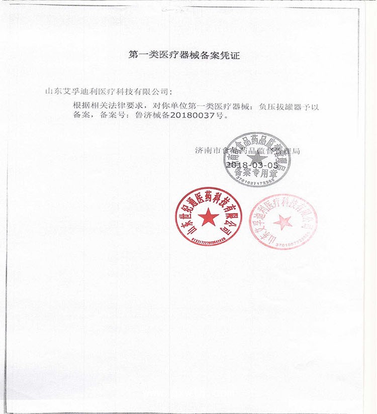 拔罐源頭工廠 貼牌盛帝養(yǎng)寶拔罐  投屏拇指罐 負(fù)離子拔罐