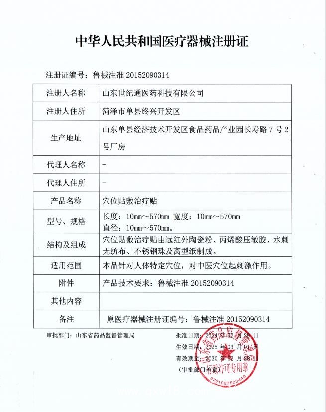 三九貼空貼5*5 6*6  7*7規(guī)格穴位敷貼治療貼生產(chǎn)廠家| 三伏貼 三九貼招商