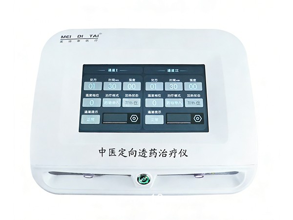 中醫(yī)定向透藥治療儀