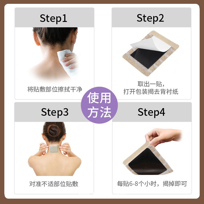 二類器械字號遠紅外消痛貼膏藥廠家定制 磁療理療貼貼牌代加工oem