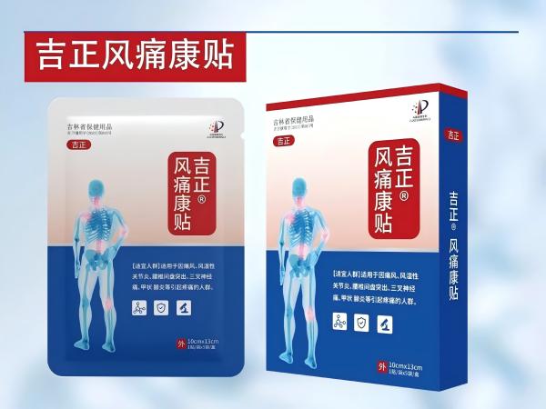吉正風痛康貼