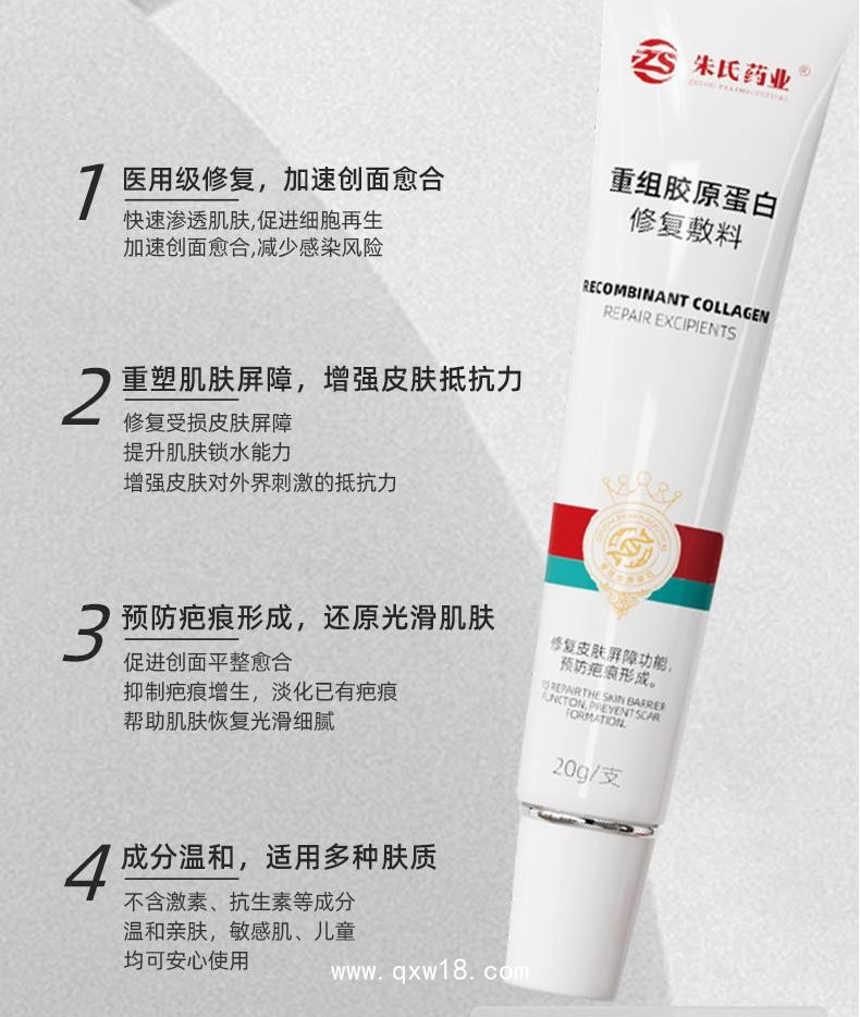 重組膠原蛋白修復(fù)敷料傷疤修復(fù)凝膠祛疤膏 廠家直供 疤痕膏貼牌加工