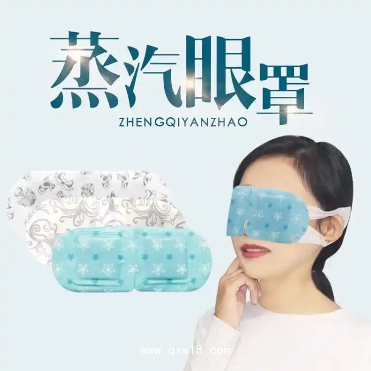 鑫東進(jìn)眼部熱敷蒸汽眼罩OEM貼牌定制 顏色規(guī)格香型可定制打樣