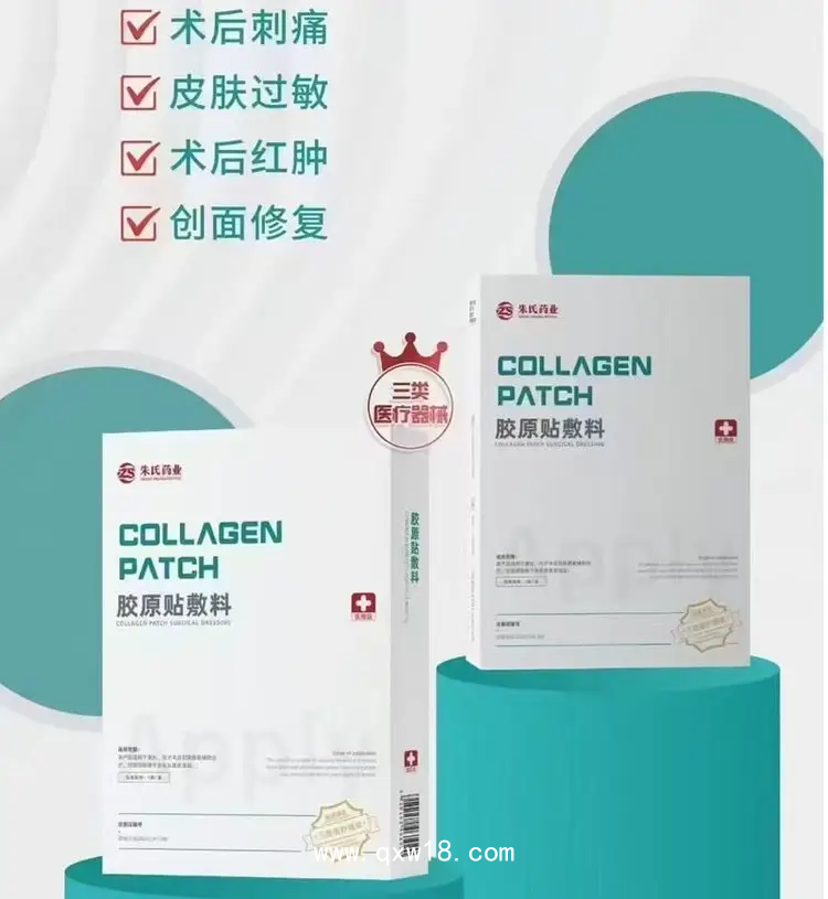 面敷修復(fù)敷料三類醫(yī)用敷貼面部護(hù)理院線膠原貼oem