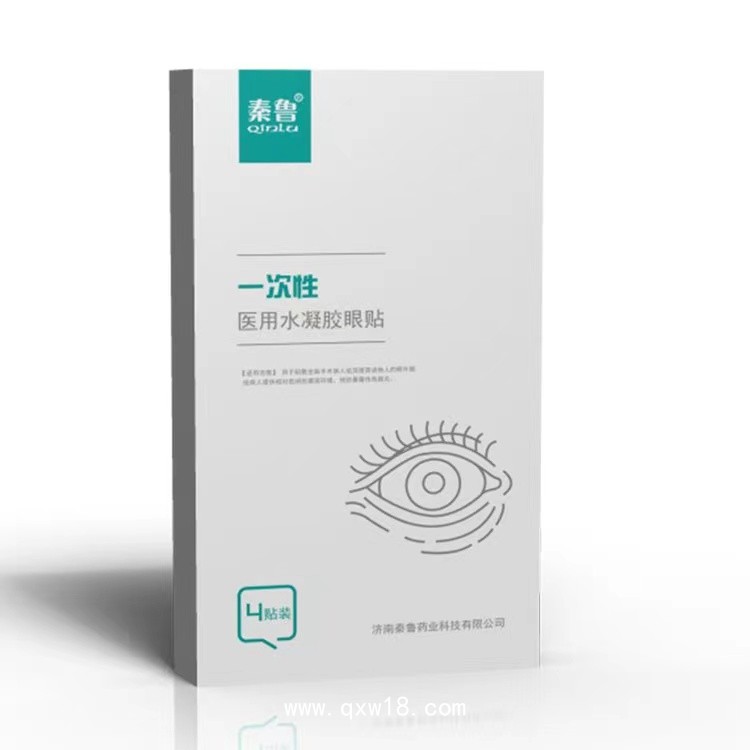 眼貼/水凝膠眼貼/麻醉眼貼/醫(yī)用眼貼/滅菌二類臨床掛網(wǎng)