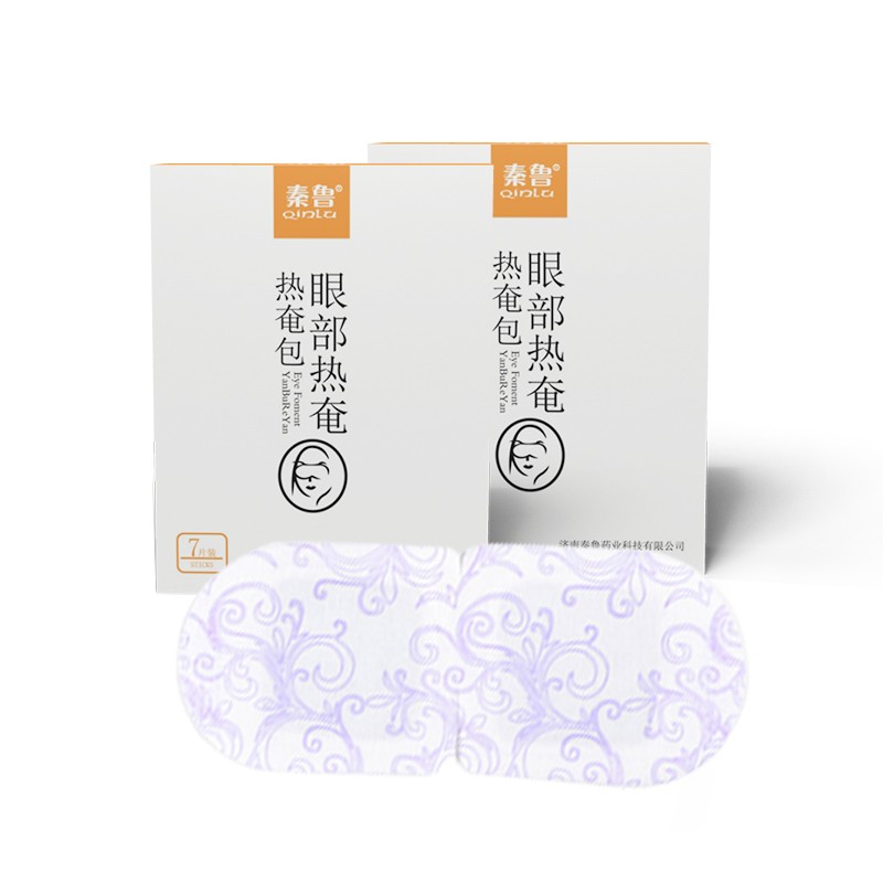 熱敷眼罩/蒸汽眼罩/眼部熱敷包醫(yī)用二類器械臨床掛網(wǎng)