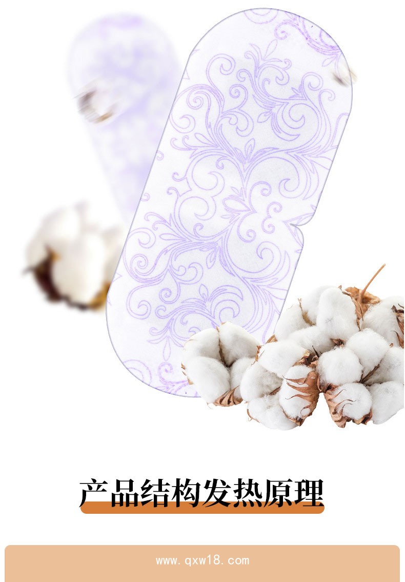 熱敷眼罩/蒸汽眼罩/眼部熱敷包醫(yī)用二類器械臨床掛網(wǎng)