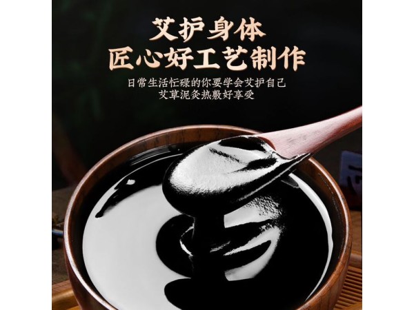 泥灸膏臨床診所中醫(yī)館使用調(diào)理泥灸廠家直供