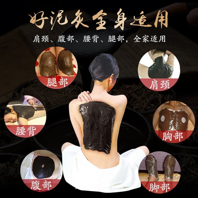 泥灸膏臨床診所中醫(yī)館使用調(diào)理泥灸廠家直供