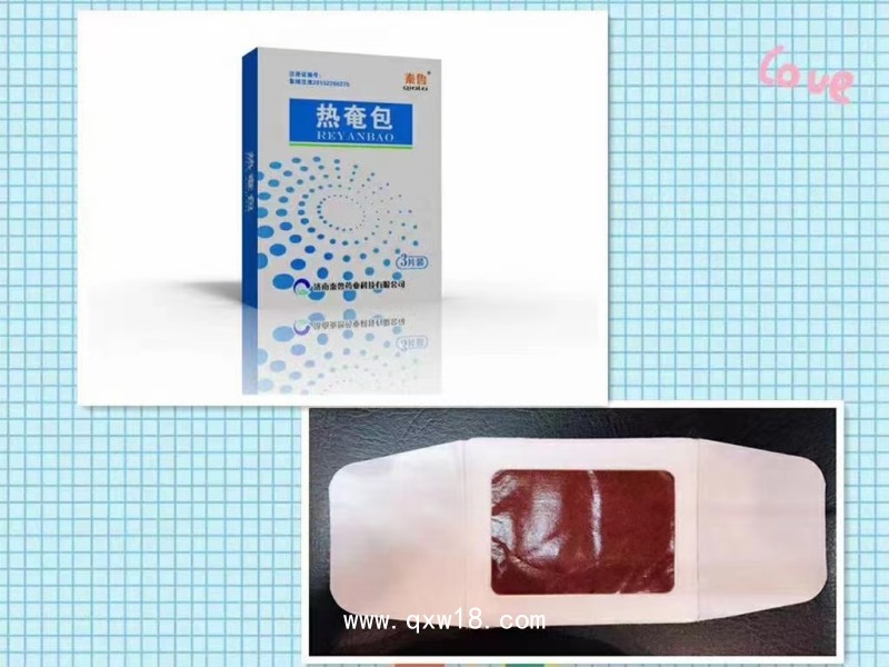 熱奄包骨科自發(fā)熱包臨床掛網(wǎng)代理區(qū)域保護(hù)可代工