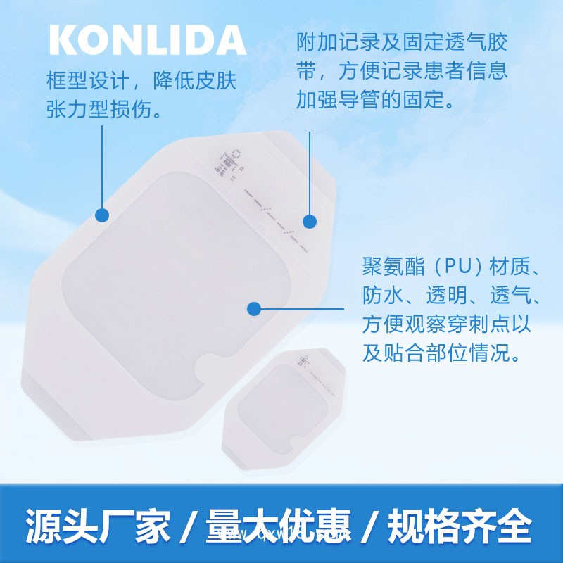 留置針固定敷料 引流管使用可定制你