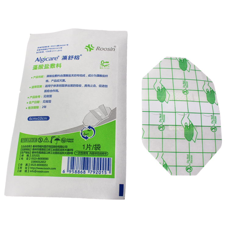 糖尿病足敷料,糖足新產(chǎn)品,防滲出液止痛-藻酸鹽