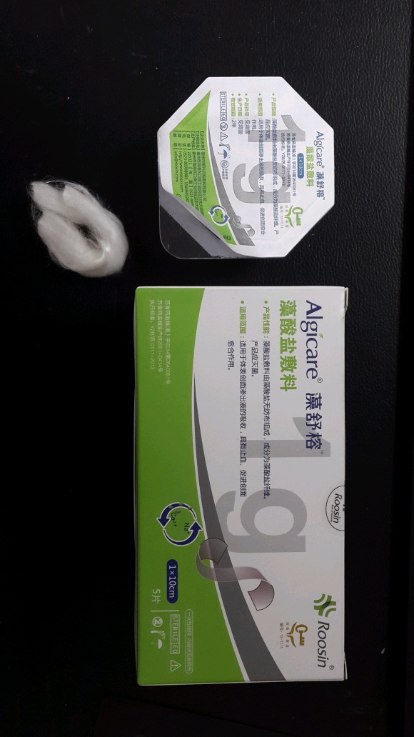 功能性敷料招商，肛腸科手術(shù)專用、眼科用-榕興藻酸鹽