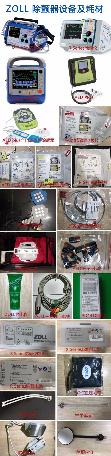 1496907499557688.jpg 設(shè)備2.jpg