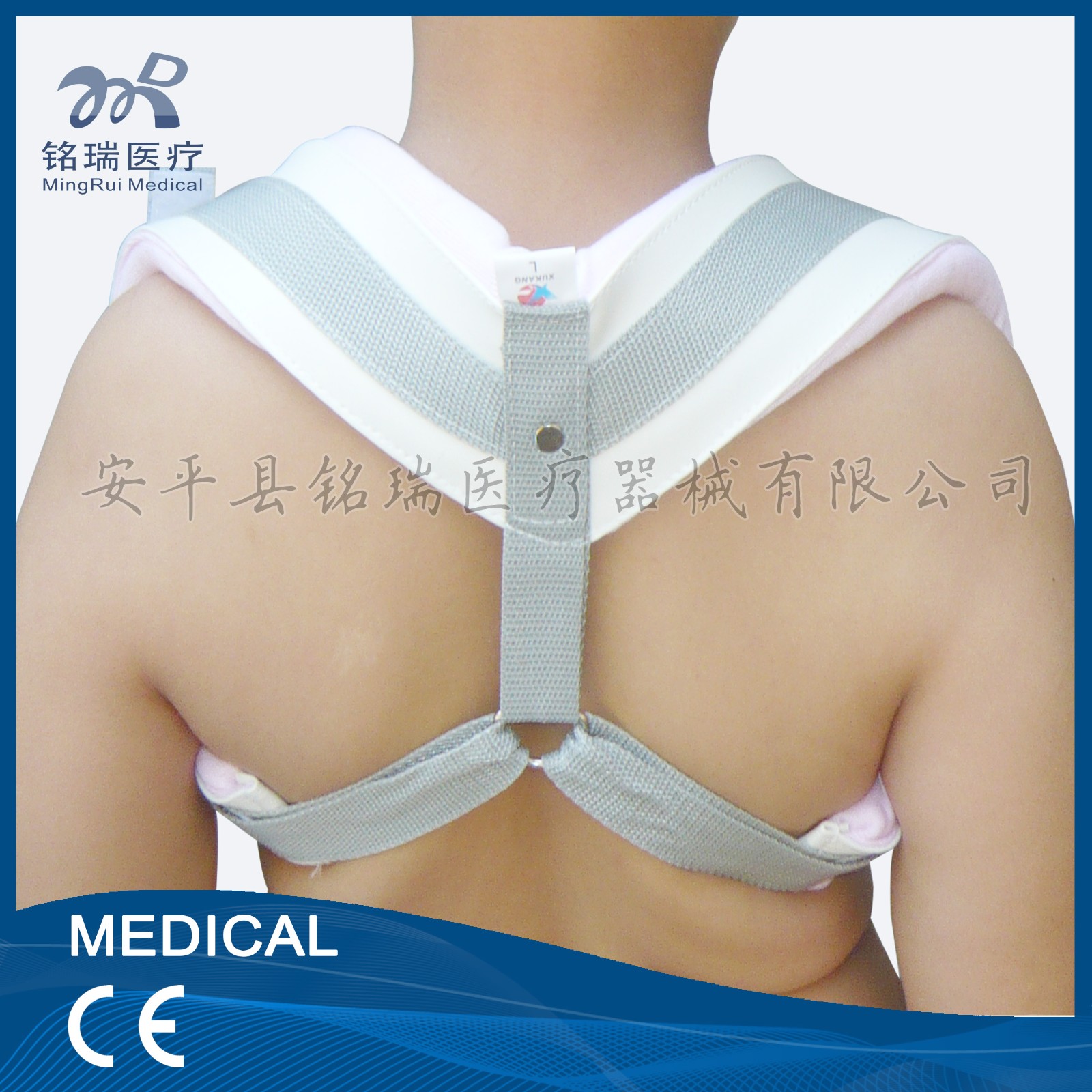 1497255343285500.jpg 鎖骨固定帶反面.jpg