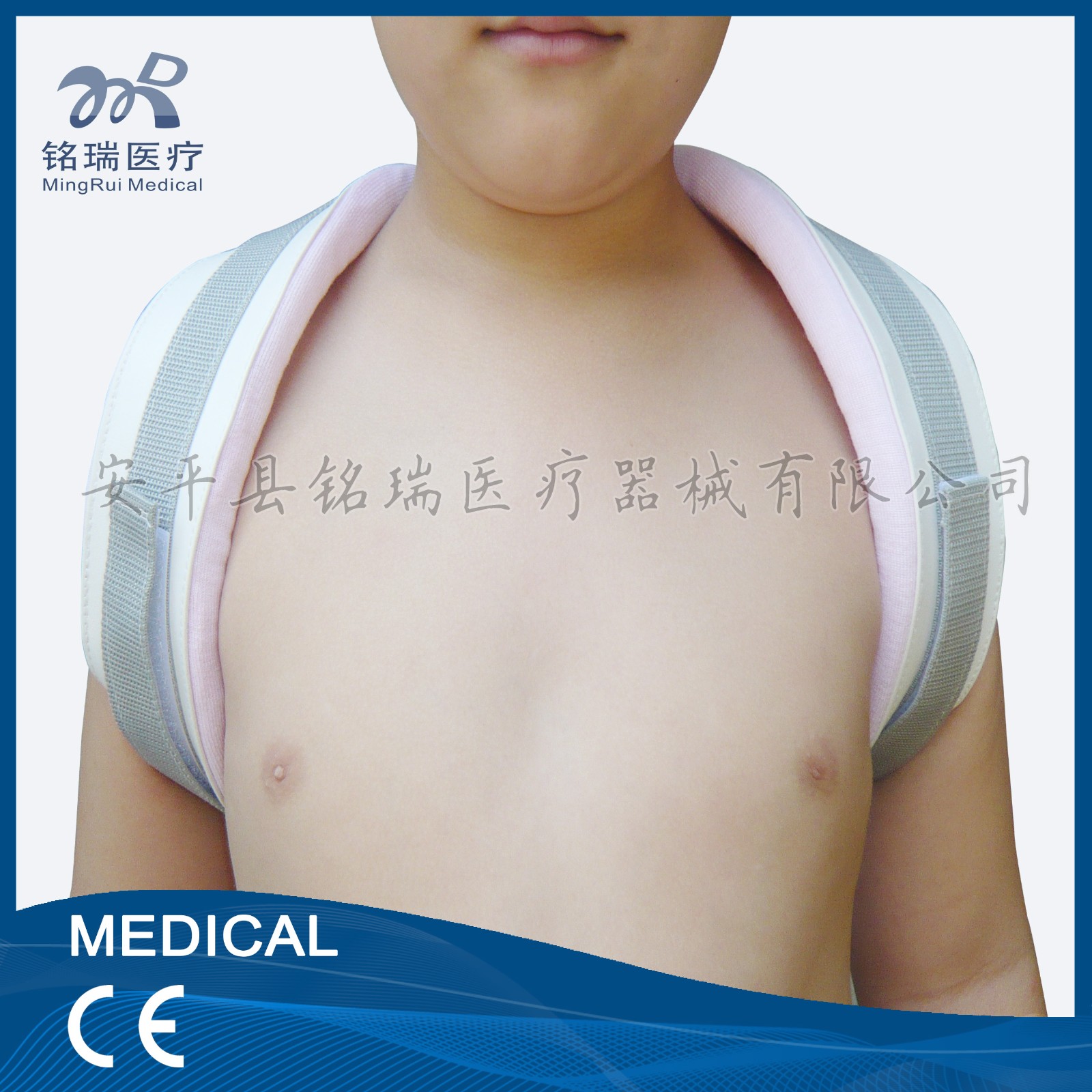 1497255343473738.jpg 鎖骨固定帶正面.jpg