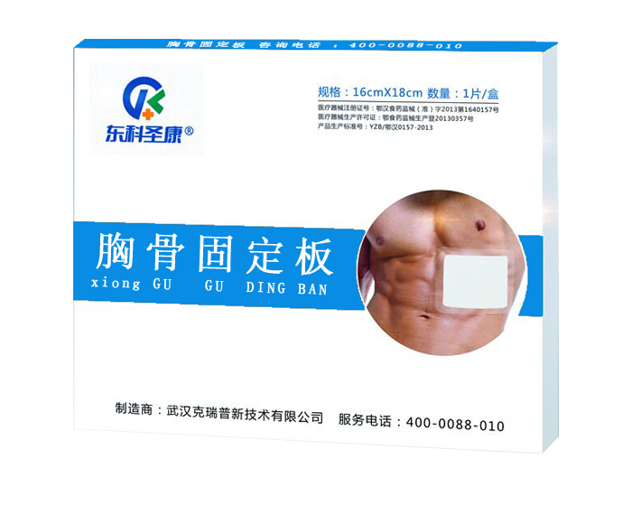 胸骨固定板廠家-東科圣康牌