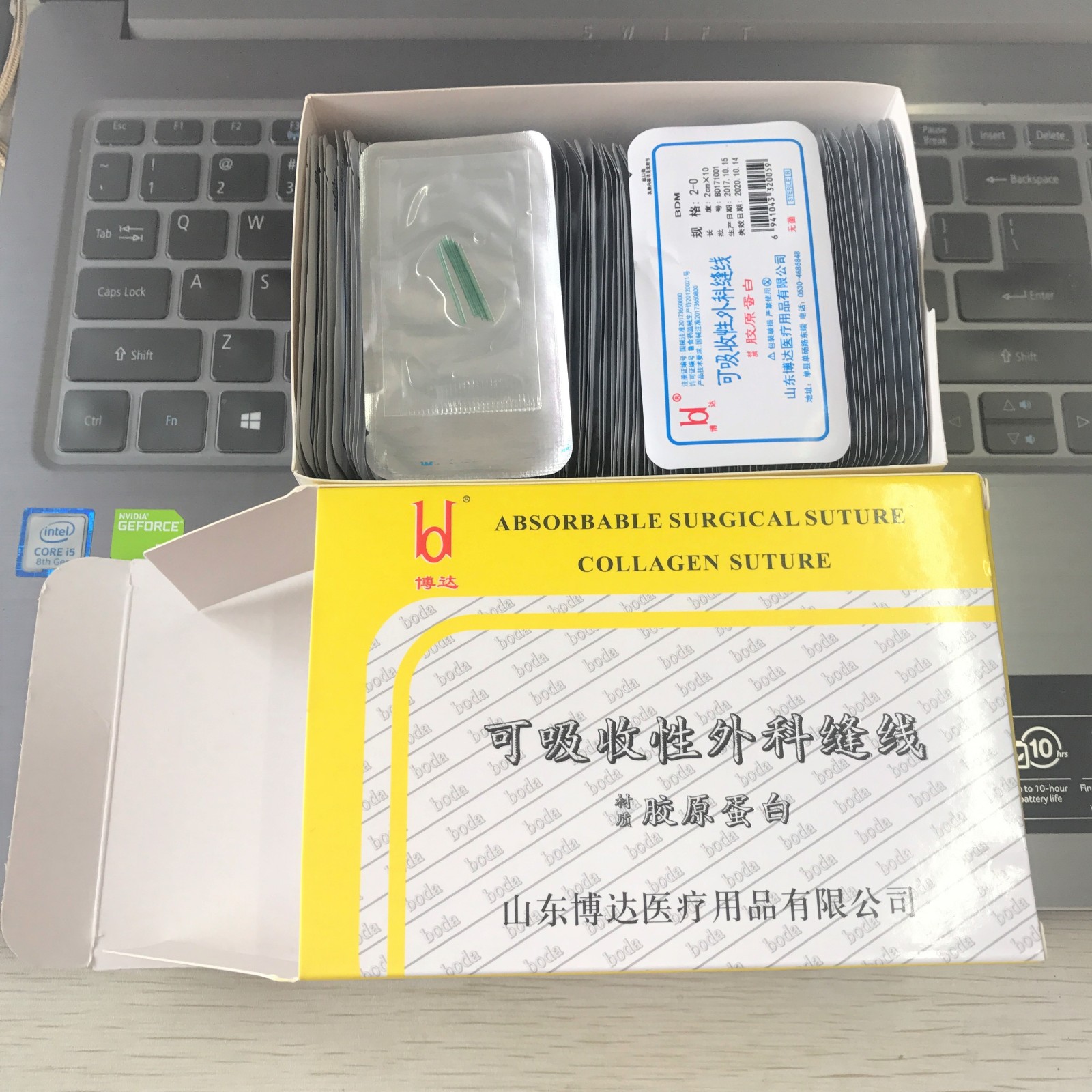 2-0膠原蛋白穴位埋線 (79).JPG