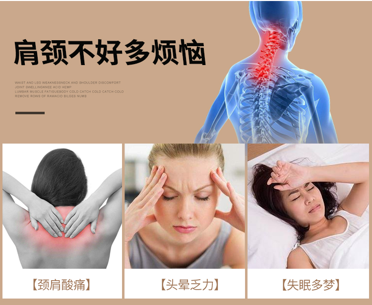 頸肩理療寶_02.jpg