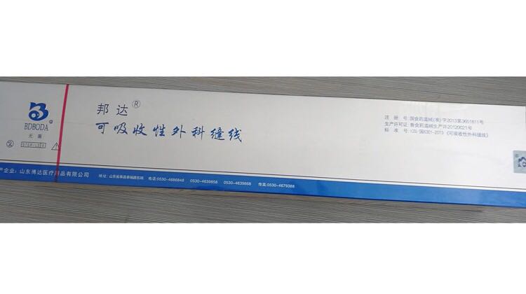 邦達膠原蛋白內窺鏡圈套線 (15).jpg