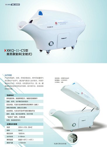 熏蒸康復床 （全艙式）.jpg
