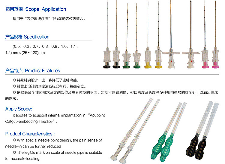 1564974672628393.jpg 埋線針7.jpg