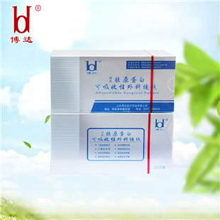 膠原蛋白縫合線 白色_副本1.jpg