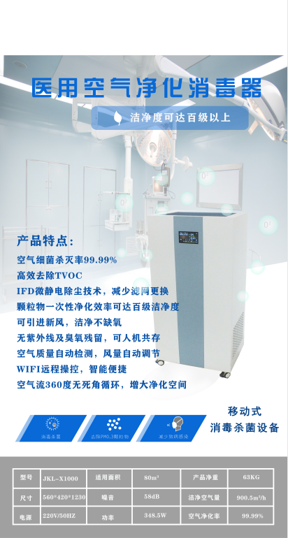 1582678244904824.png 消毒器宣傳圖 (2).png