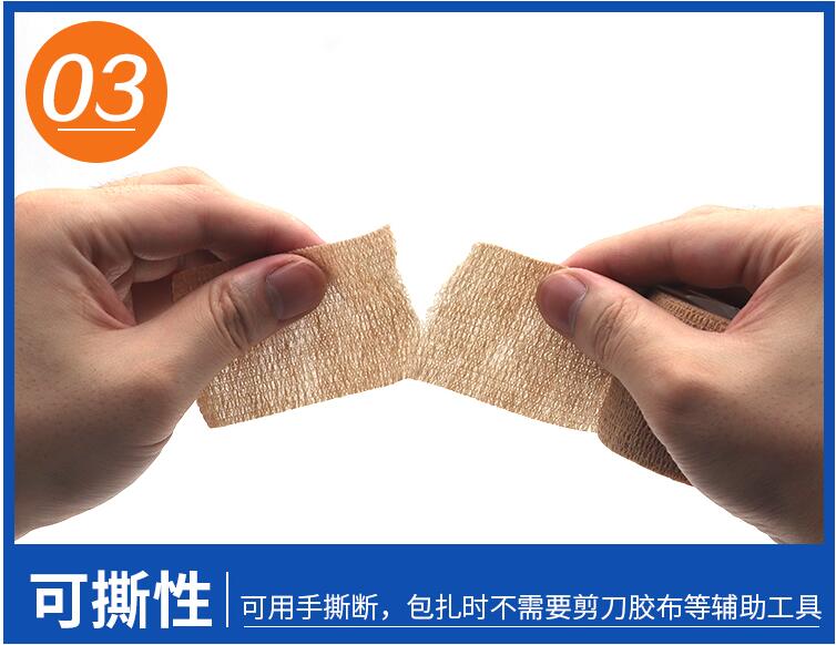 自粘繃帶-五大優(yōu)勢三.jpg