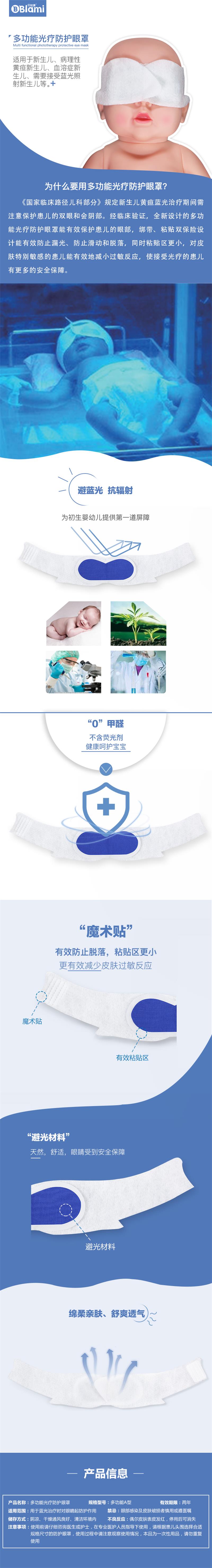 詳情頁0819_800 .jpg