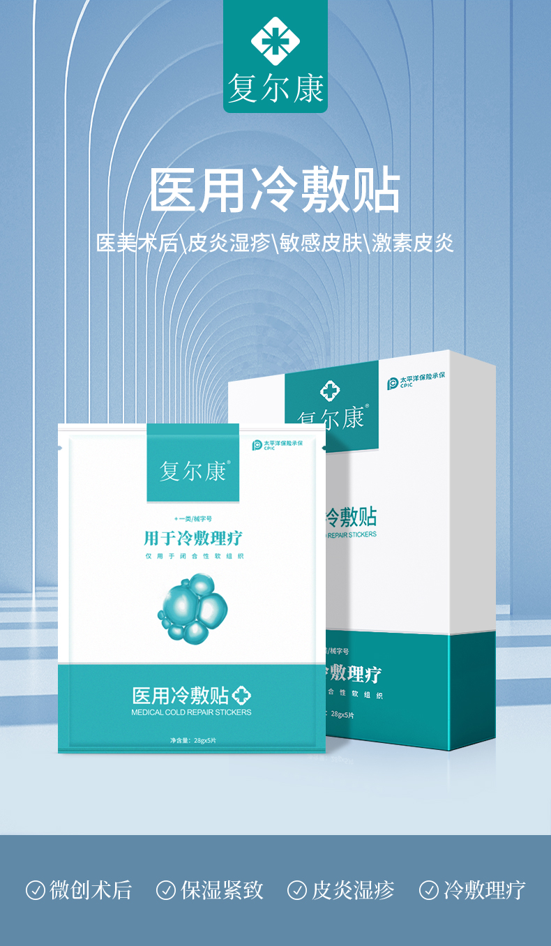 1618388131755847.jpg 復(fù)爾康-詳情_01.jpg