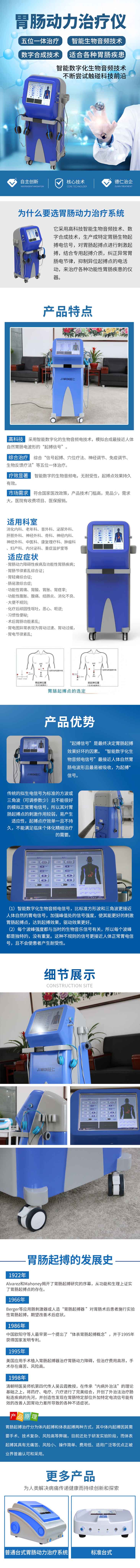 1621424001669060.jpg 胃腸動(dòng)力.jpg