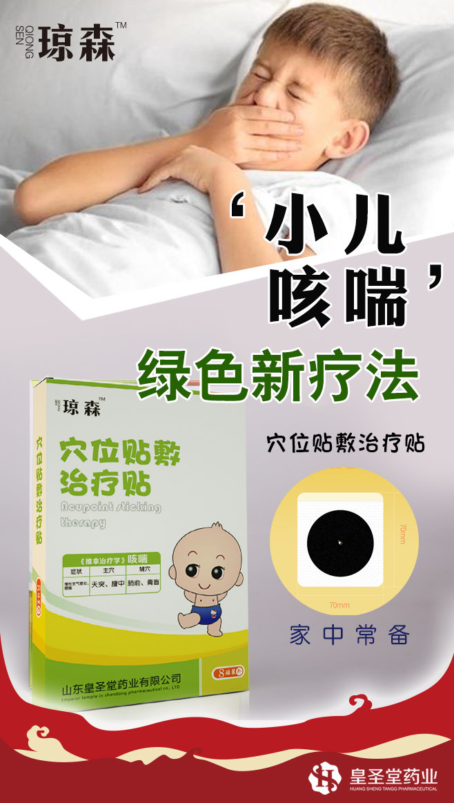 小兒貼7.jpg
