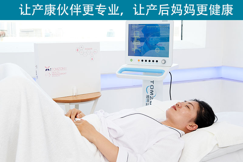 產后康復治療儀