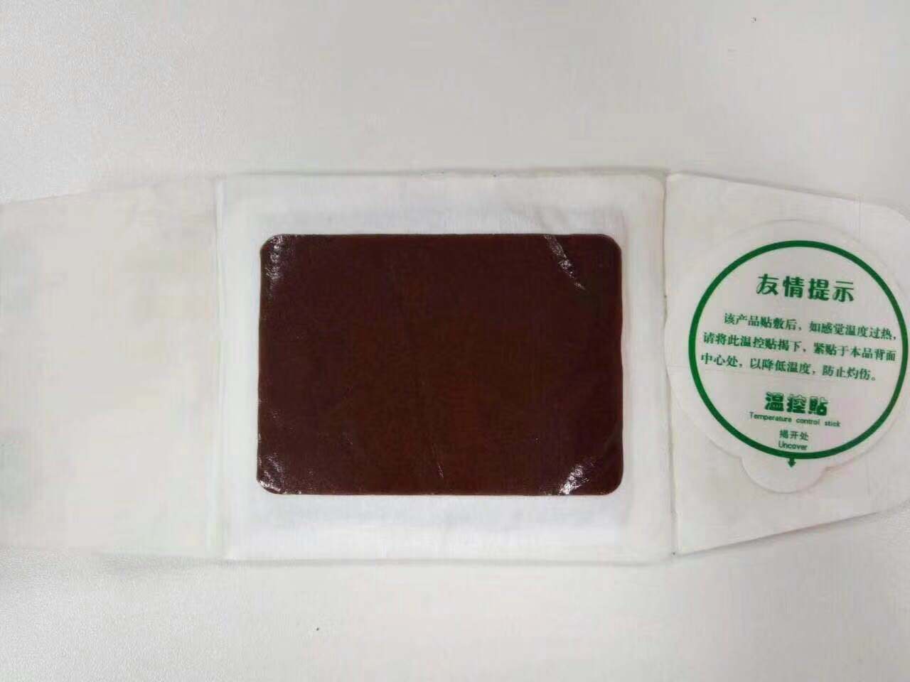 熱療貼樣品.jpg
