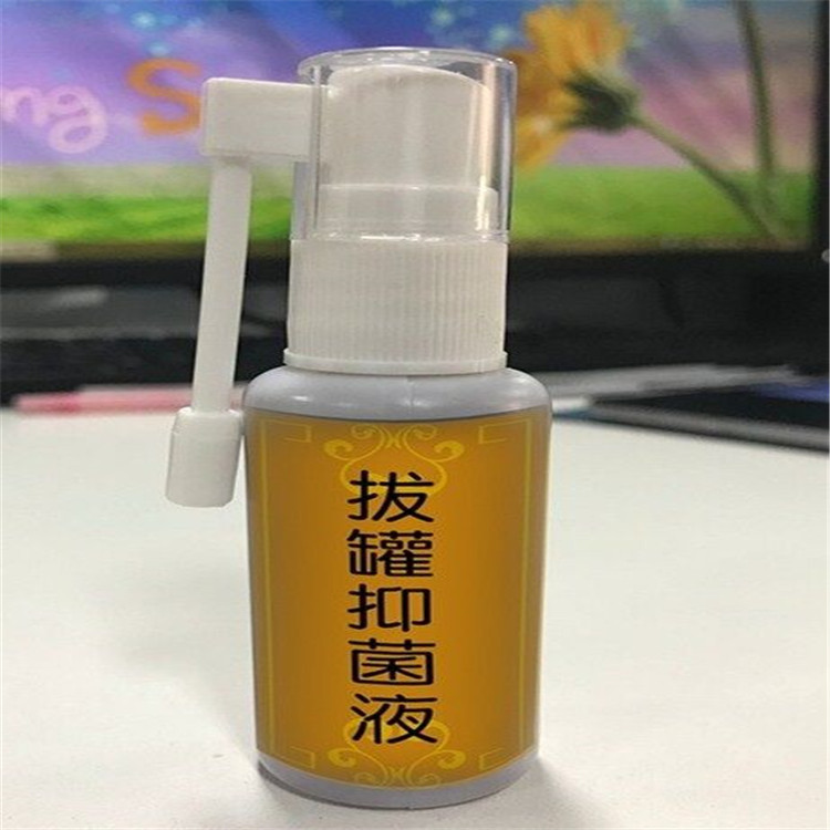 拔罐抑菌液.jpg
